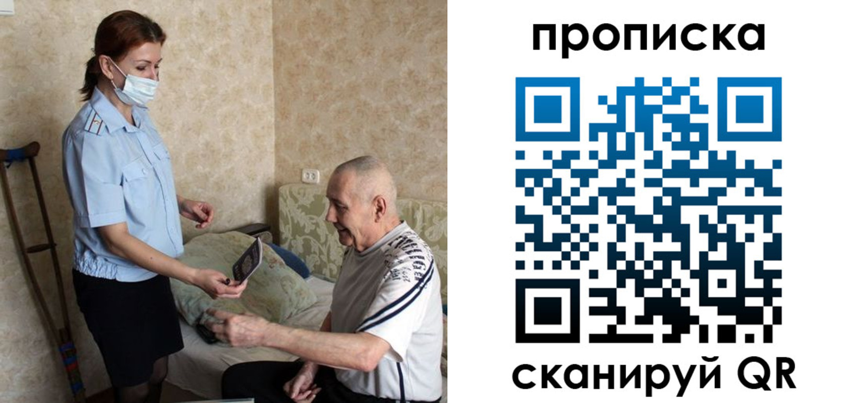 прописка паспорт в Ялте
