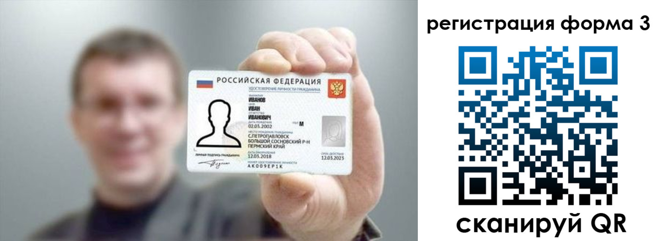 регистрация для дет. сада в Ялте